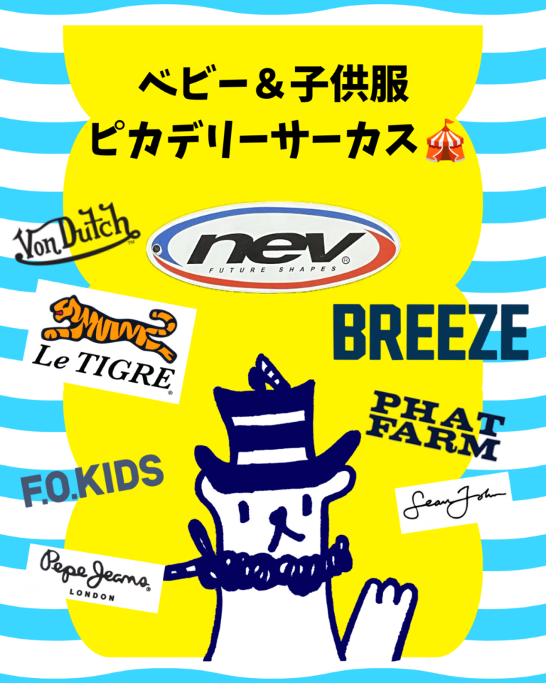 ピカデリーサーカス