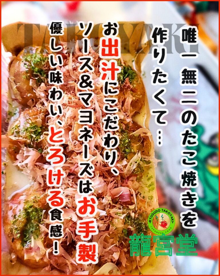 龍宮堂